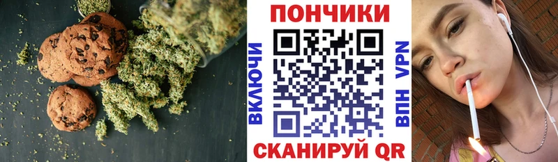 Печенье с ТГК марихуана  Дно 