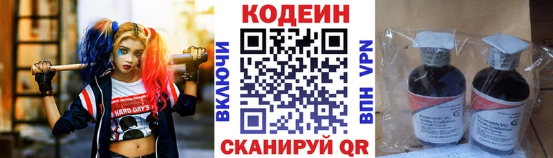 Кодеиновый сироп Lean напиток Lean (лин)  Дно 