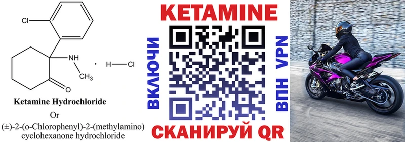 Кетамин VHQ магазин Дно