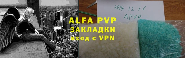 ALPHA PVP Армянск