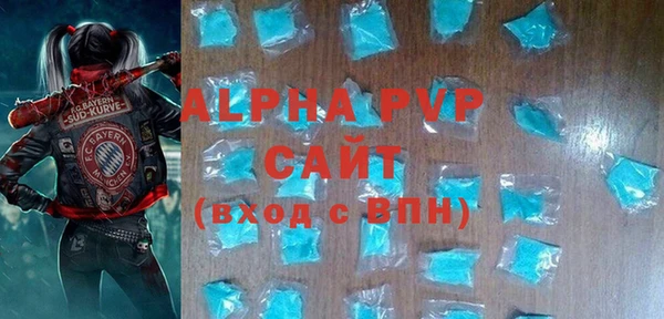 ALPHA PVP Армянск