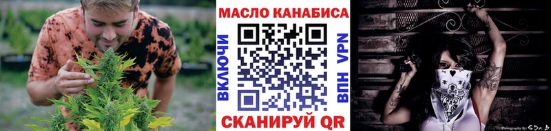 ТГК вейп Дно