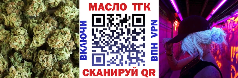 ТГК вейп с тгк  Дно 
